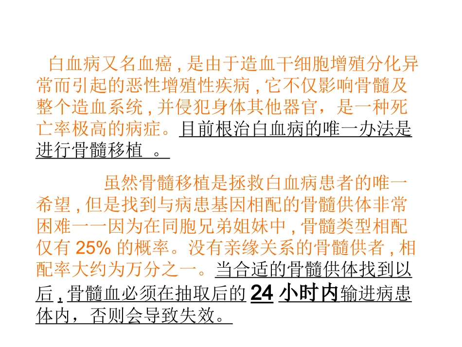 跨越海峡的生命桥 (3)_第3页