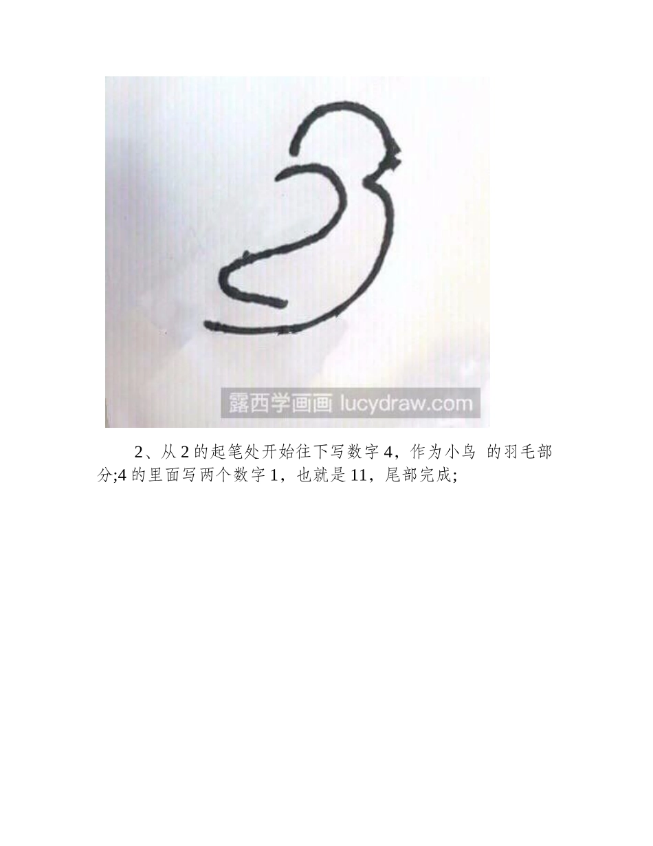 两种小动物的数字画法简笔画教程_第2页