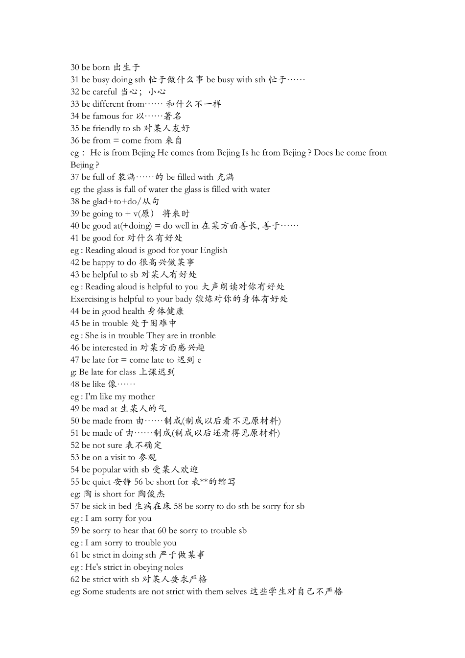 人教版初中英语句型_第2页