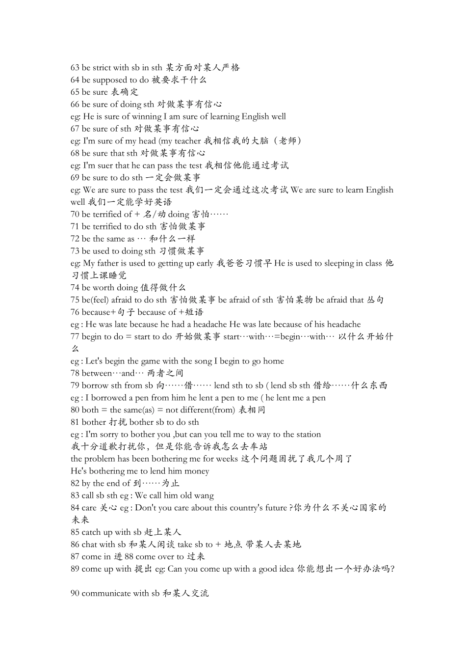 人教版初中英语句型_第3页