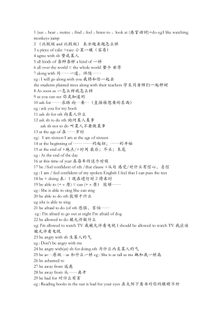 人教版初中英语句型