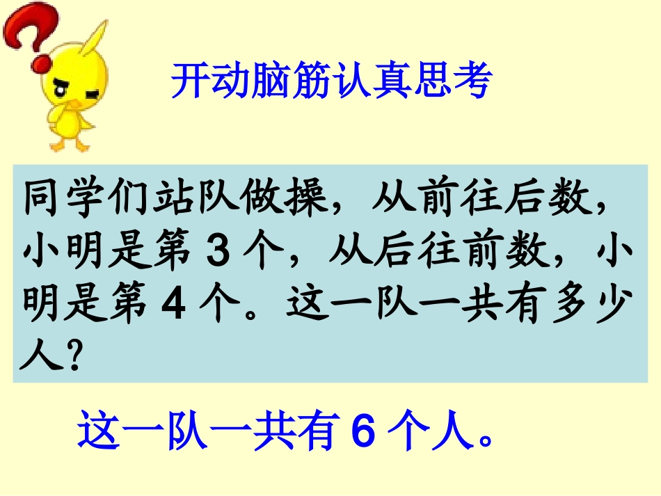 数学广角--集合_第3页