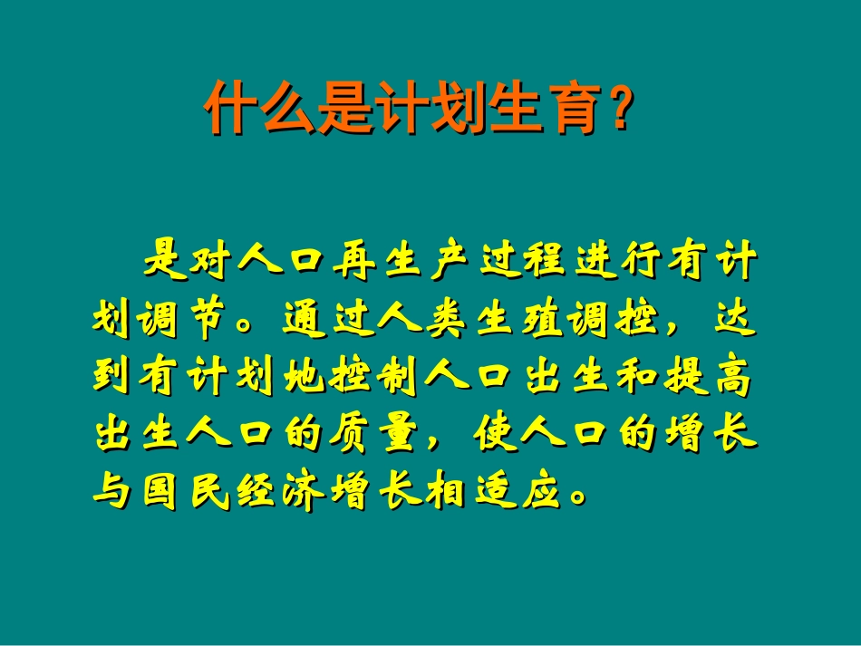 计划生育妇女的护理_第2页