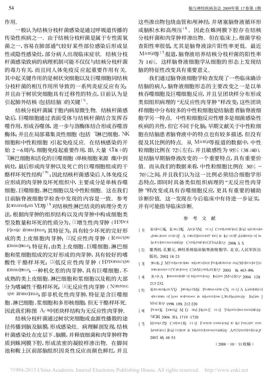 结核性脑膜炎脑脊液细胞学的特征性表现_徐仿成_第3页