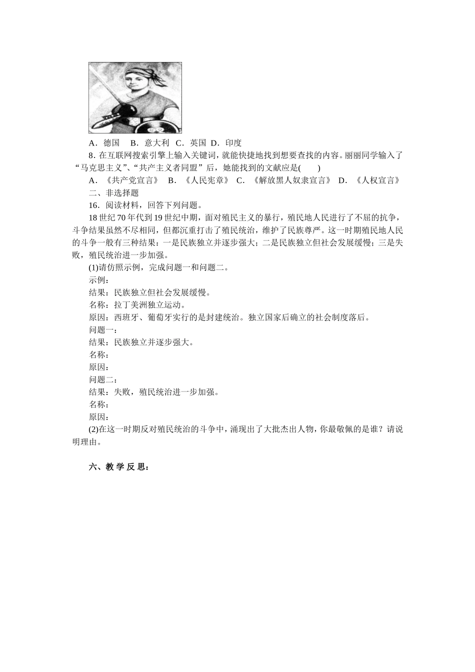 九上7单元复习教案_第2页