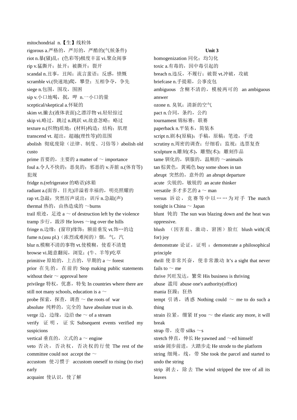 付博考研核心词汇_第2页