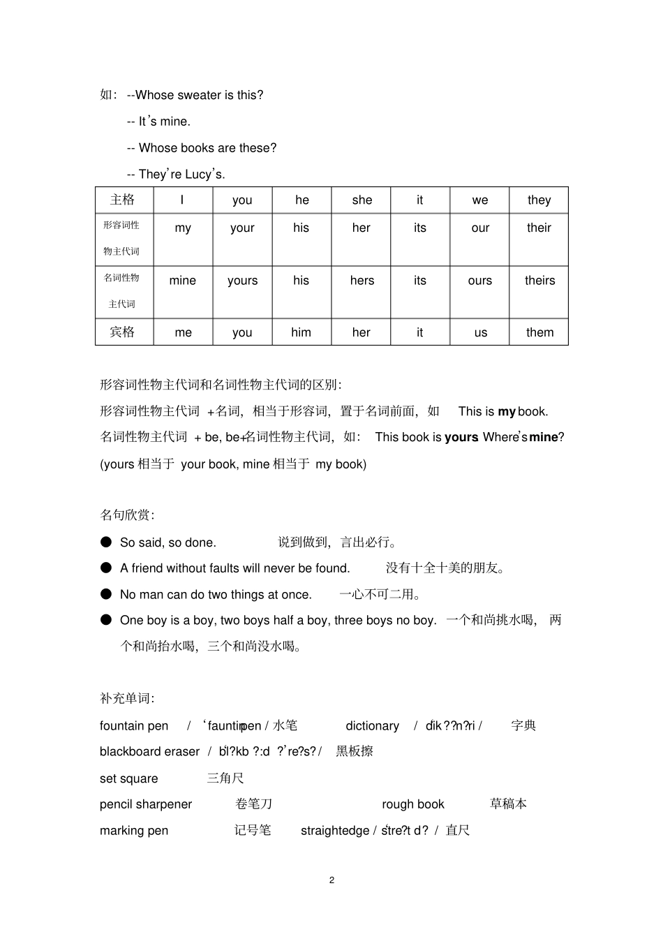 5B词汇表汇总_第2页