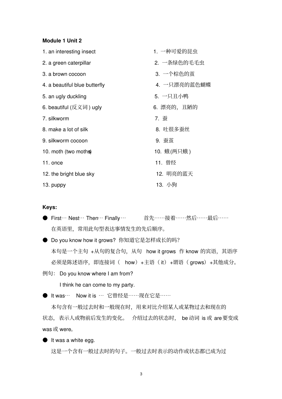 5B词汇表汇总_第3页