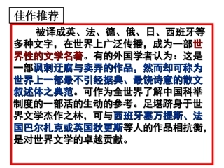 范进中举正式