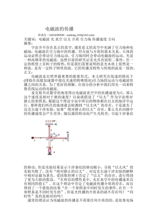 光的传播与引力场的关系