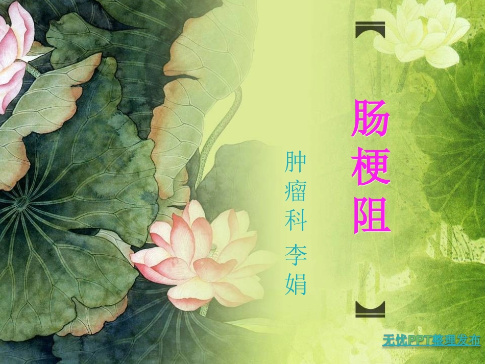 荷塘春绿-植物_第1页