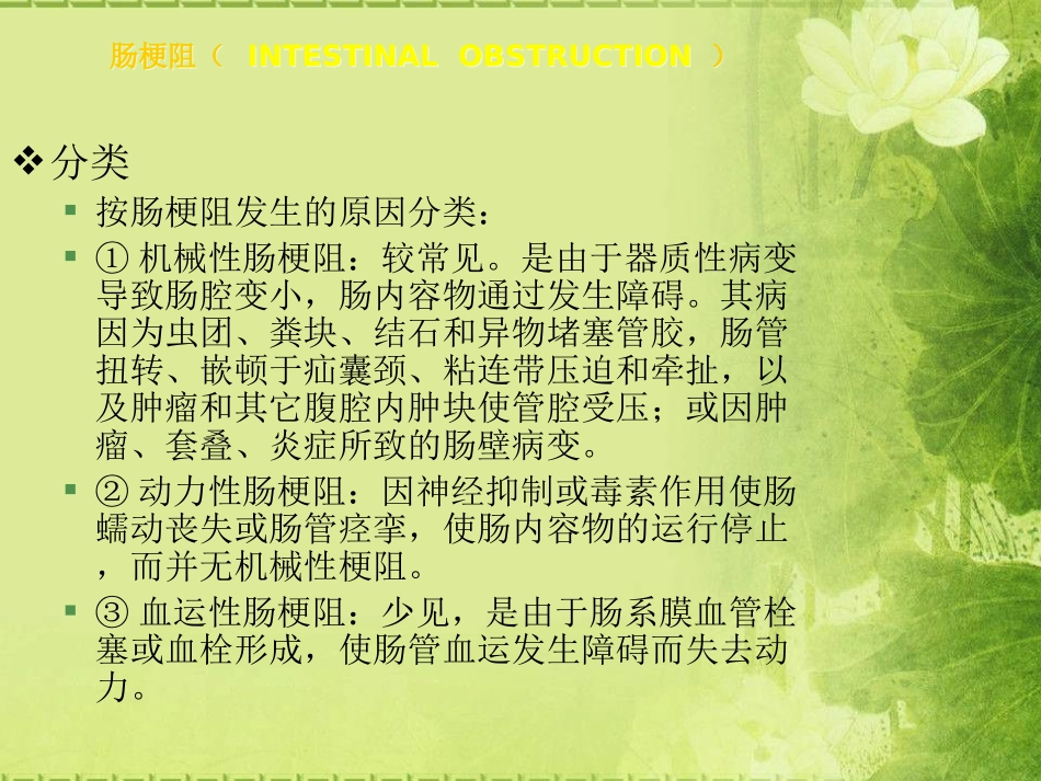 荷塘春绿-植物_第3页