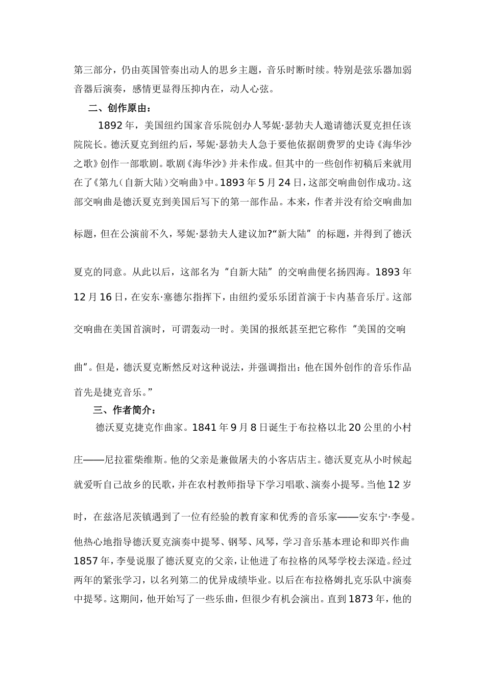 灵魂之声念故乡_第2页