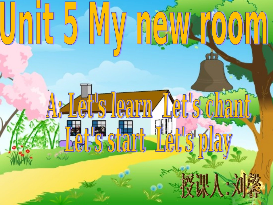 五年级上册Unit5Mynewroom第一课时_第1页