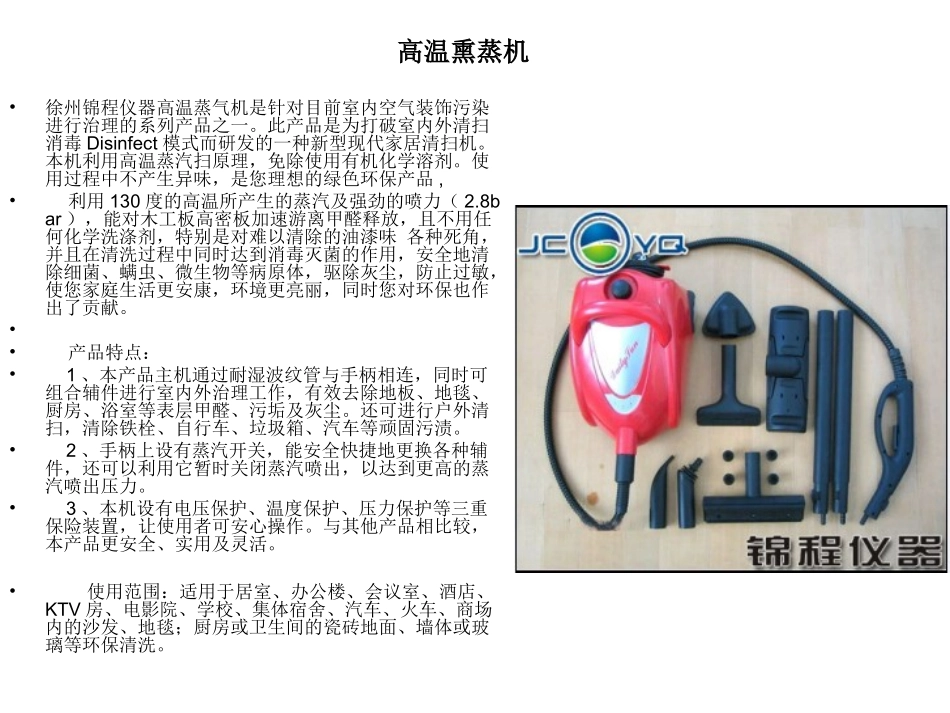 加盟甲醛检测治理服务中心的资质_第3页