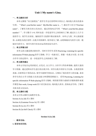 七年级上册Unit1教案