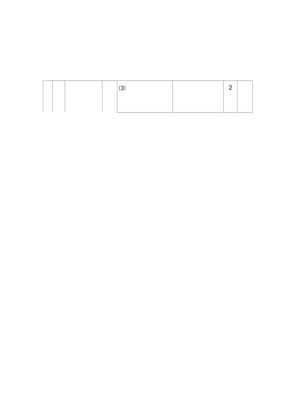 特种设备检查评定标准_第2页