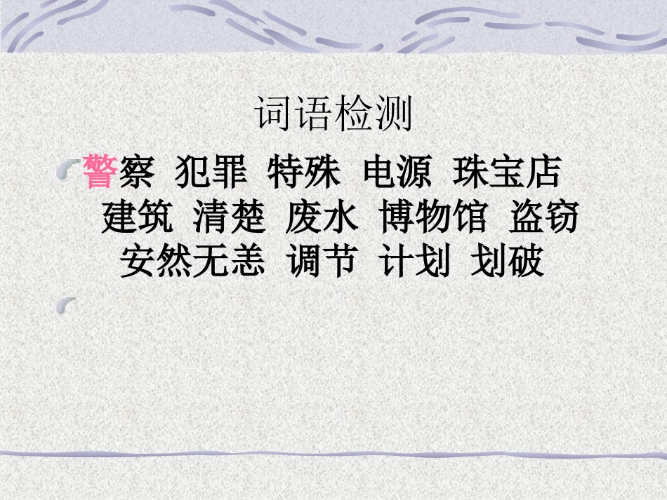 《11新型玻璃》PPT课件[1]_第2页