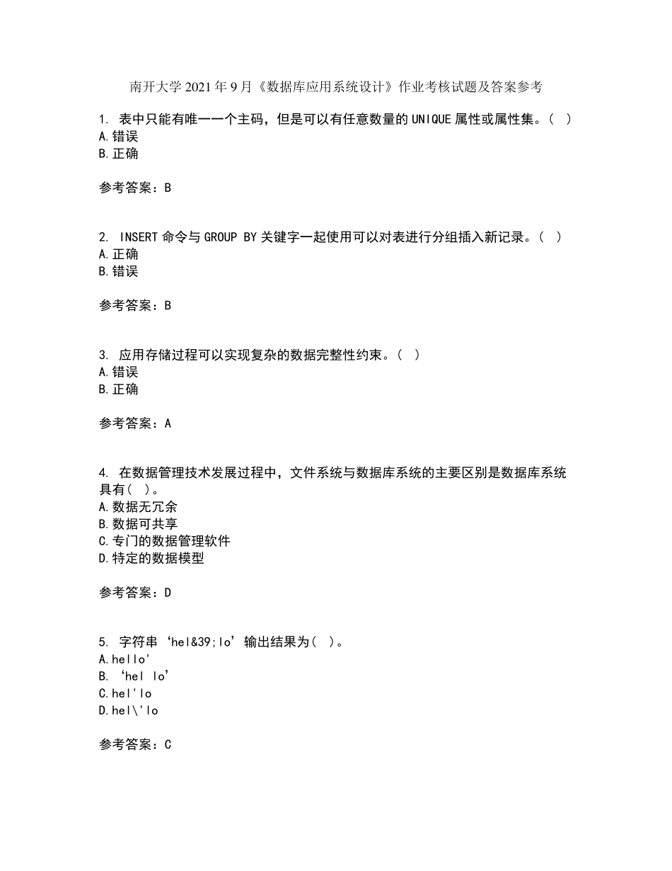 南开大学2024年9月《数据库应用系统设计》作业考核试题及答案参考15精品_第1页