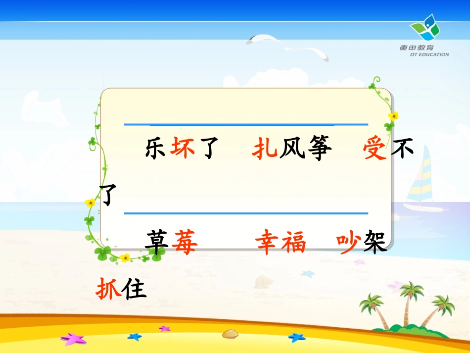 张婕纸船和风筝_第3页