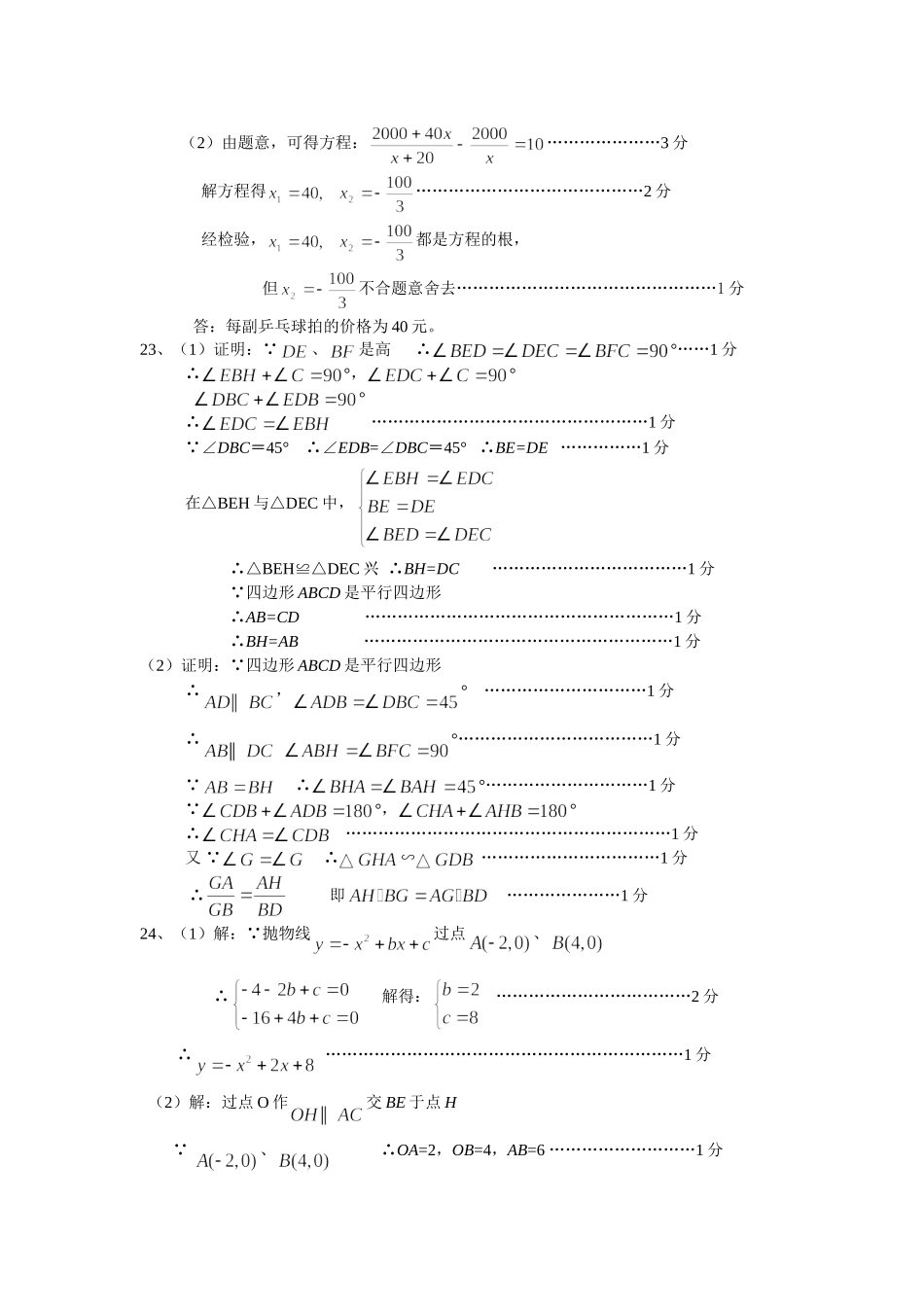 崇明县2013学年第二学期教学质量调研测试卷_第2页