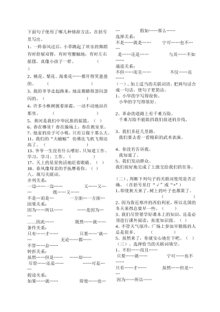 四年级下册句型复习