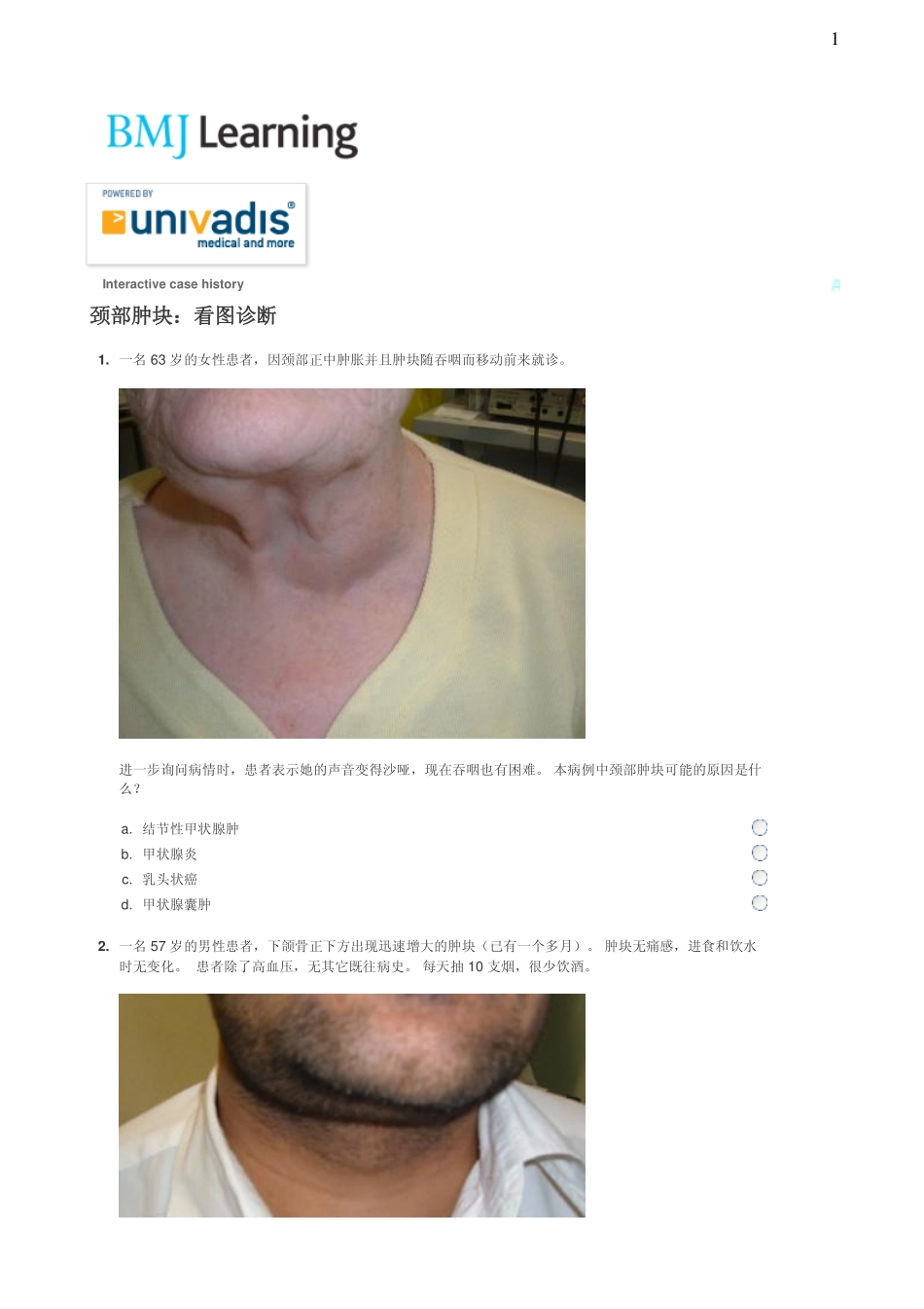 颈部肿块：看图诊断_第2页