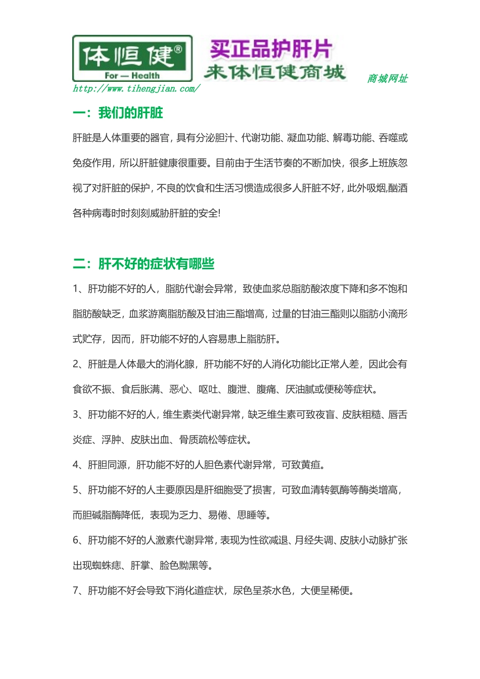 肝积水有哪些症状_第1页