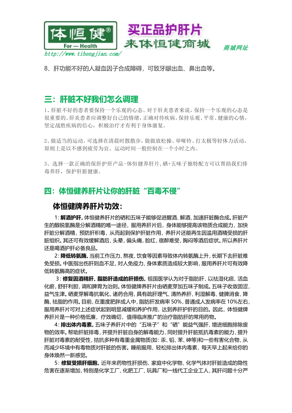 肝积水有哪些症状_第2页