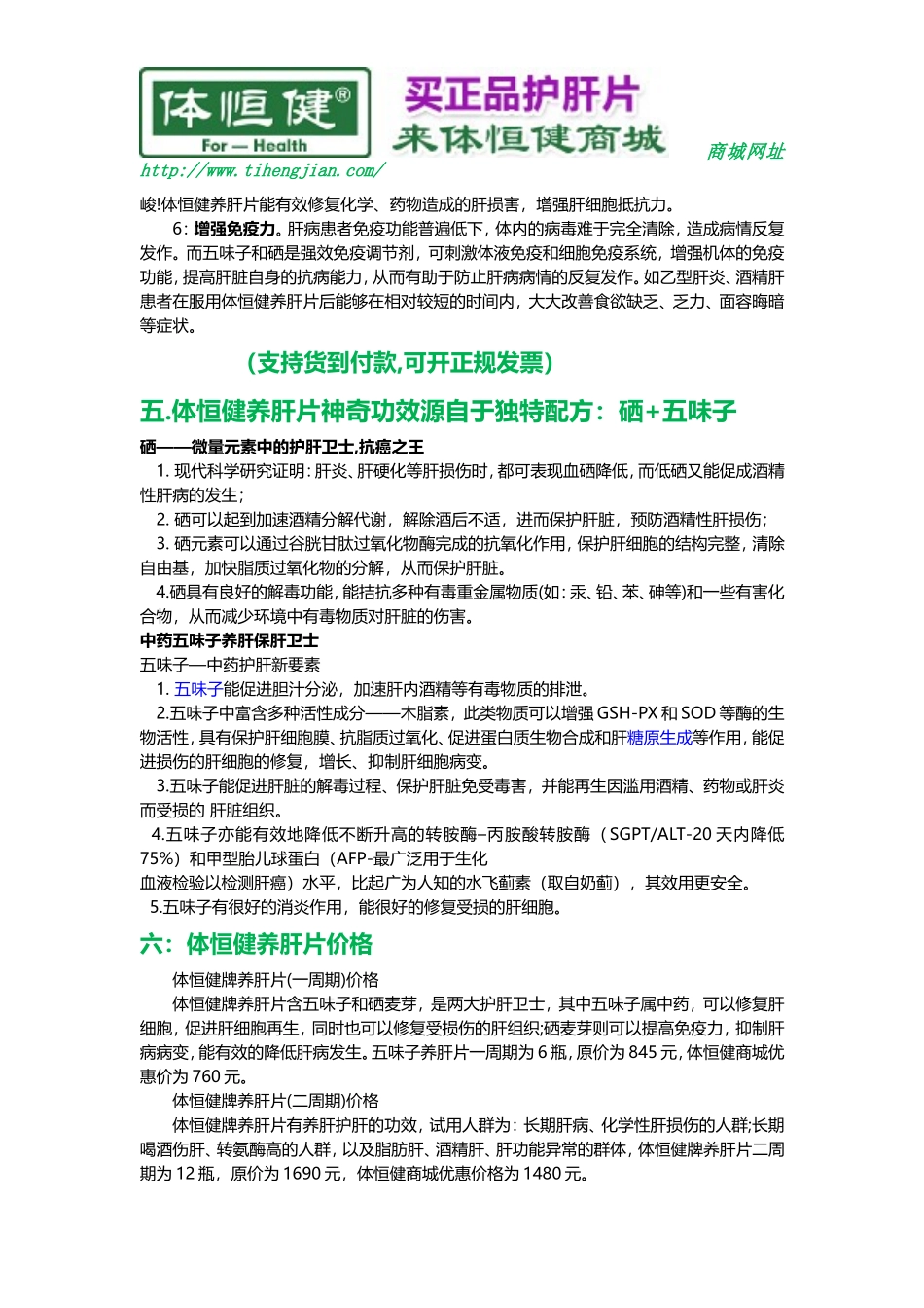 肝积水有哪些症状_第3页