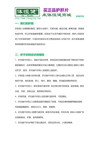 肝积水有哪些症状