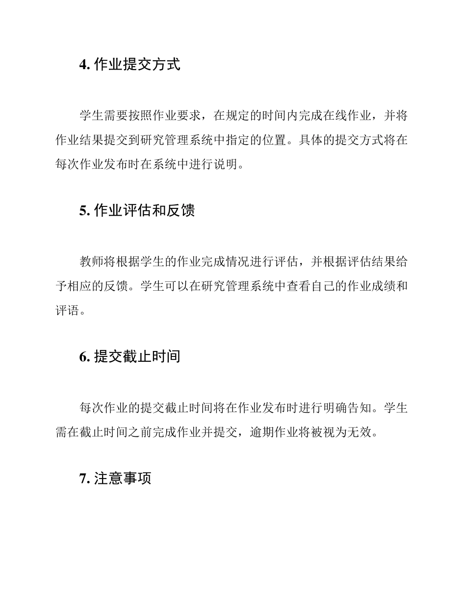 南开大学21秋学期《数据结构(上)》在线作业 _第2页
