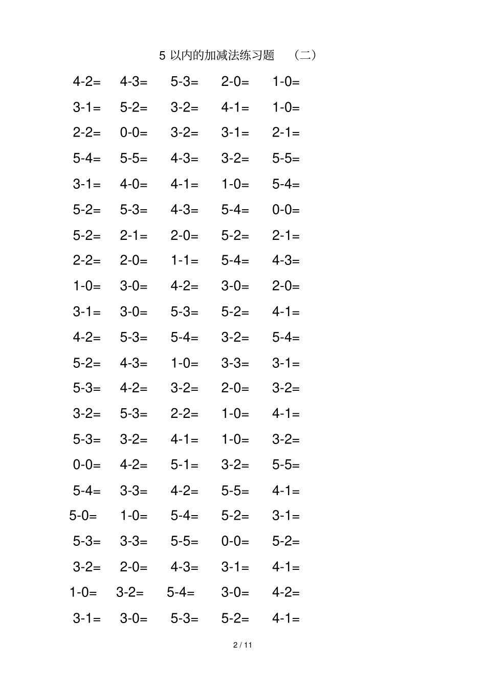 5以内的加减法测验题_第2页