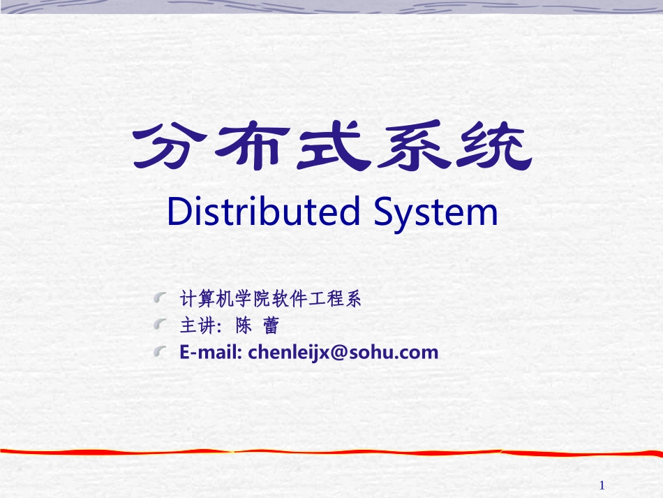 精简版第6章并行算法的一般设计策略_第1页