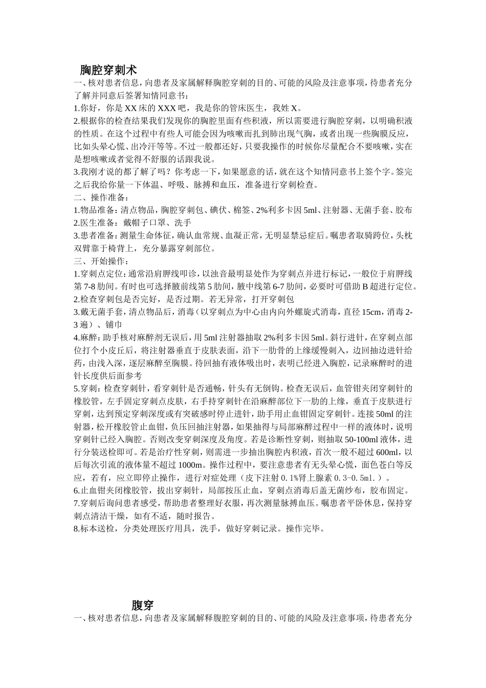 技能大赛终极版_第1页