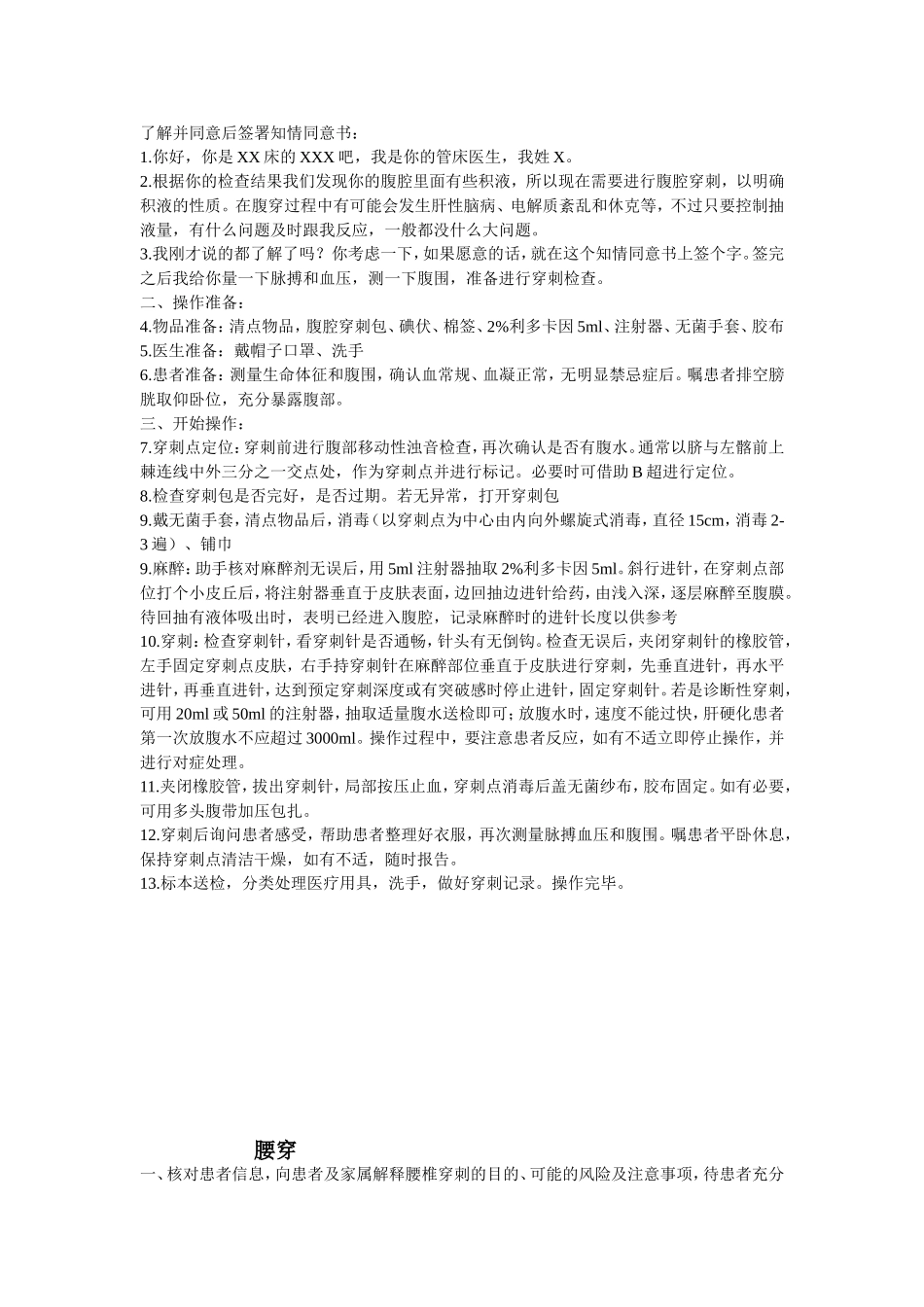 技能大赛终极版_第2页