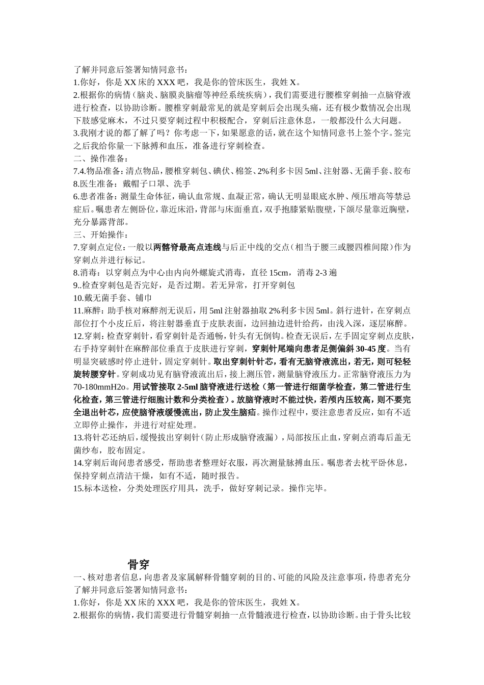 技能大赛终极版_第3页