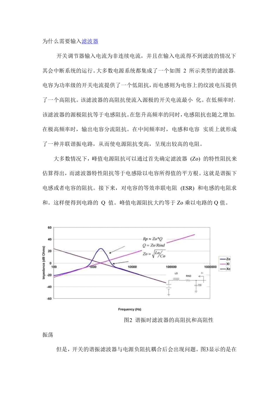 开关式电压调节器与线性调节器的比较_第2页