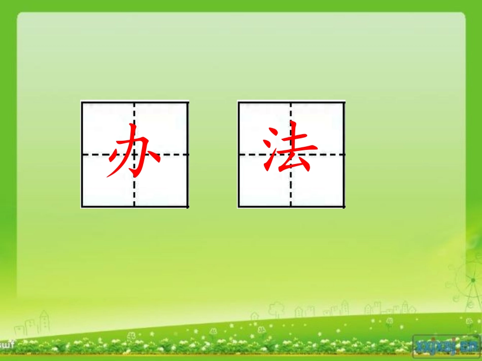 喝水 口渴瓶子 终于 办法 叼起 渐渐喝不着 喝着水_第3页