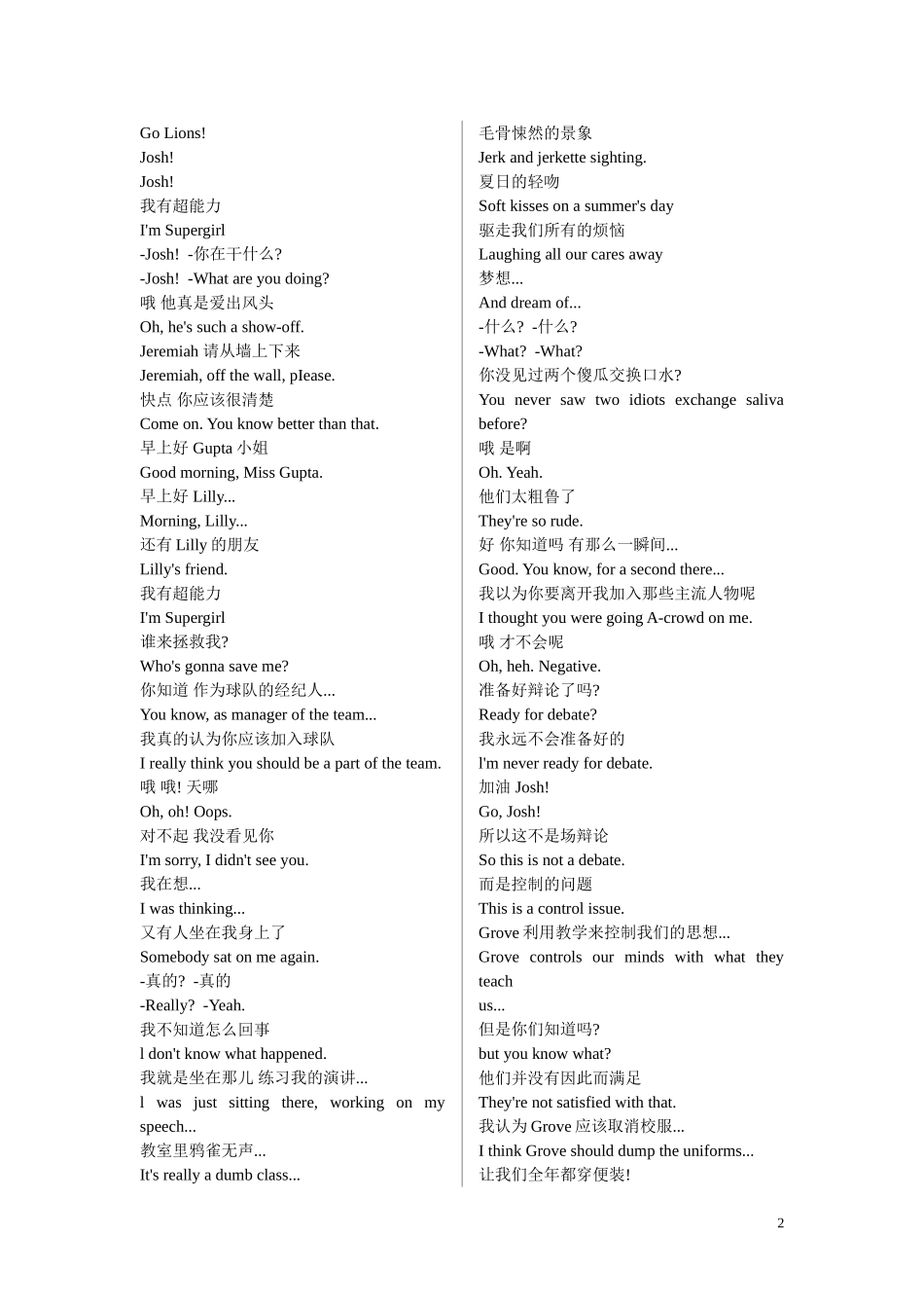 公主日记1中英文台词_第2页