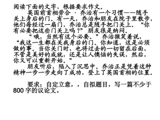 关上身后的门讲评