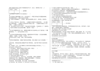 六年级下册语文试题-基础知识句子、标点、修辞练习卷(二)人教(部编版精品