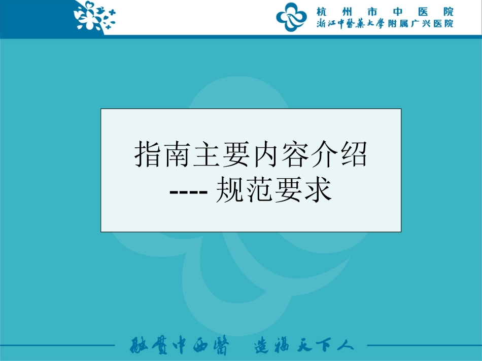 静脉输液指南解析_第3页