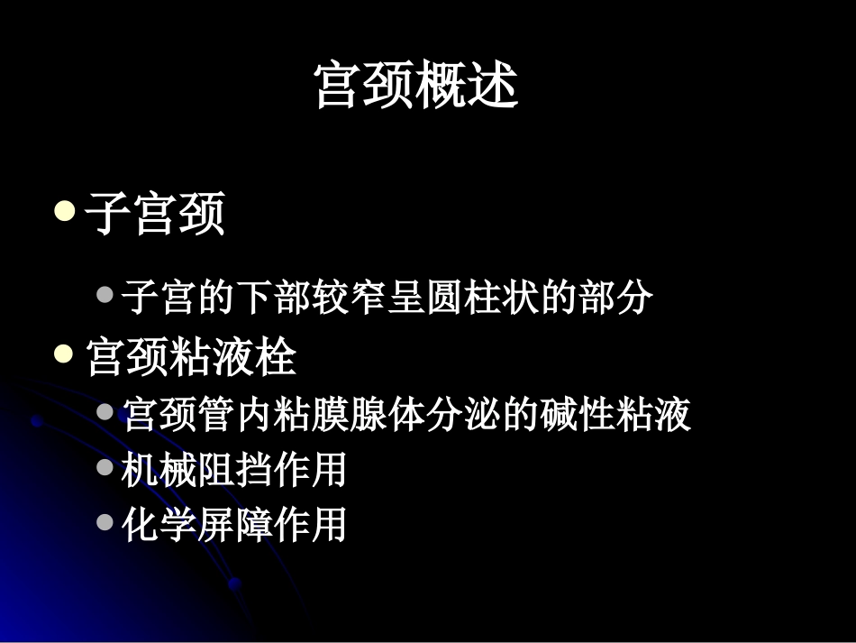 宫颈HPV感染_第2页