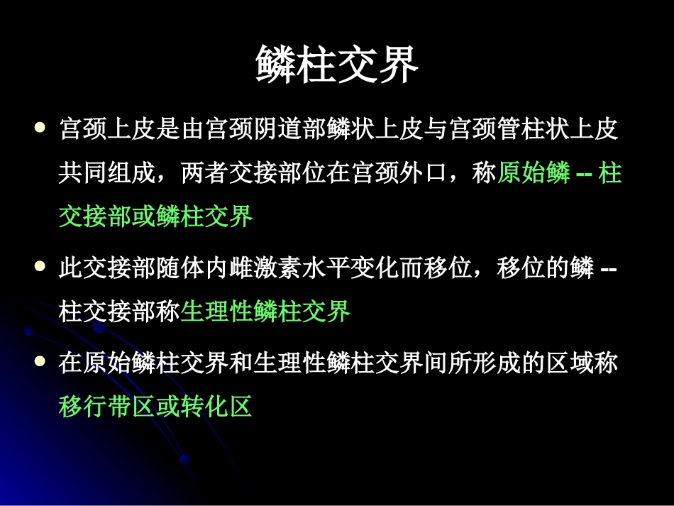 宫颈HPV感染_第3页