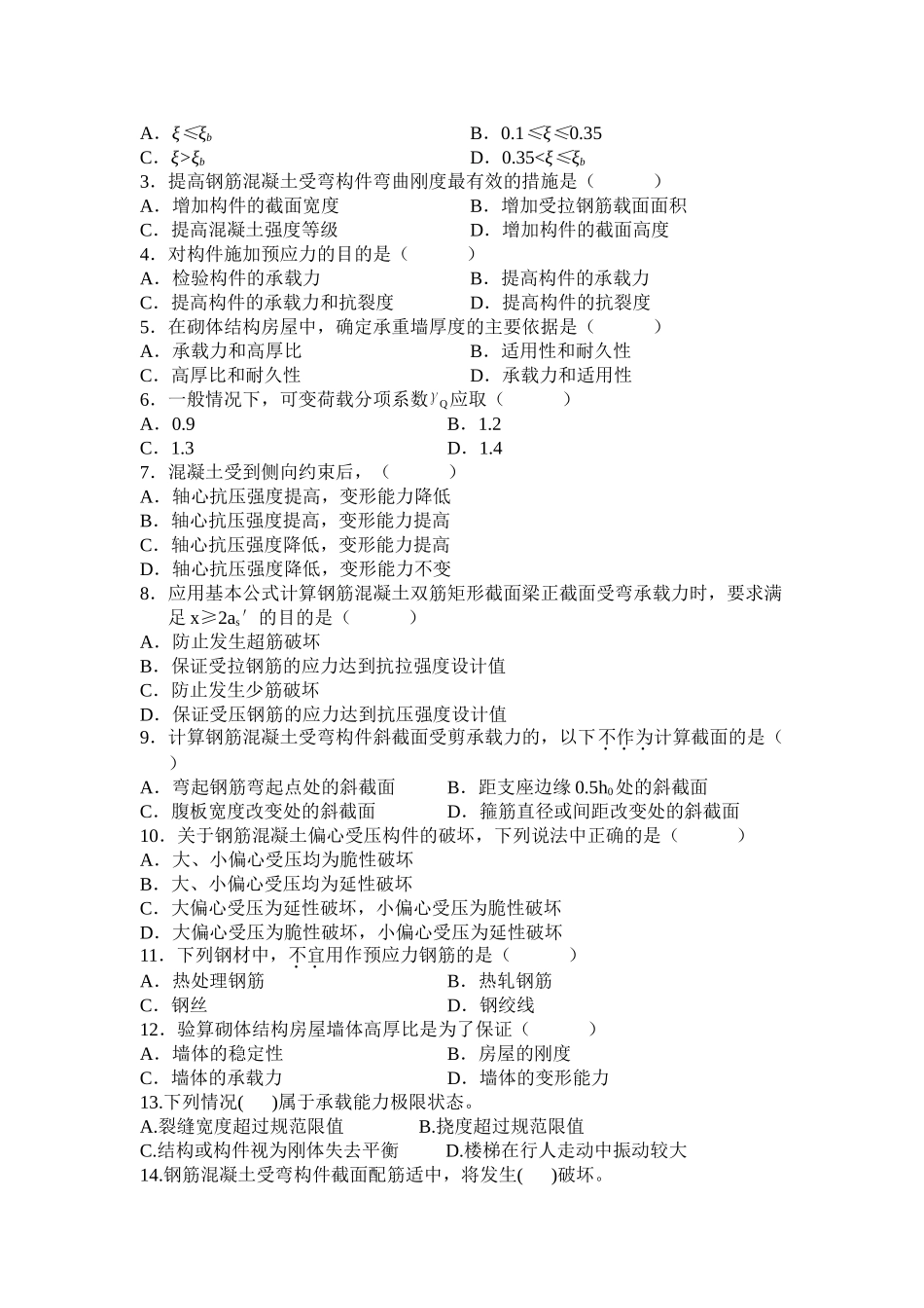 积分轮换对称性_第2页
