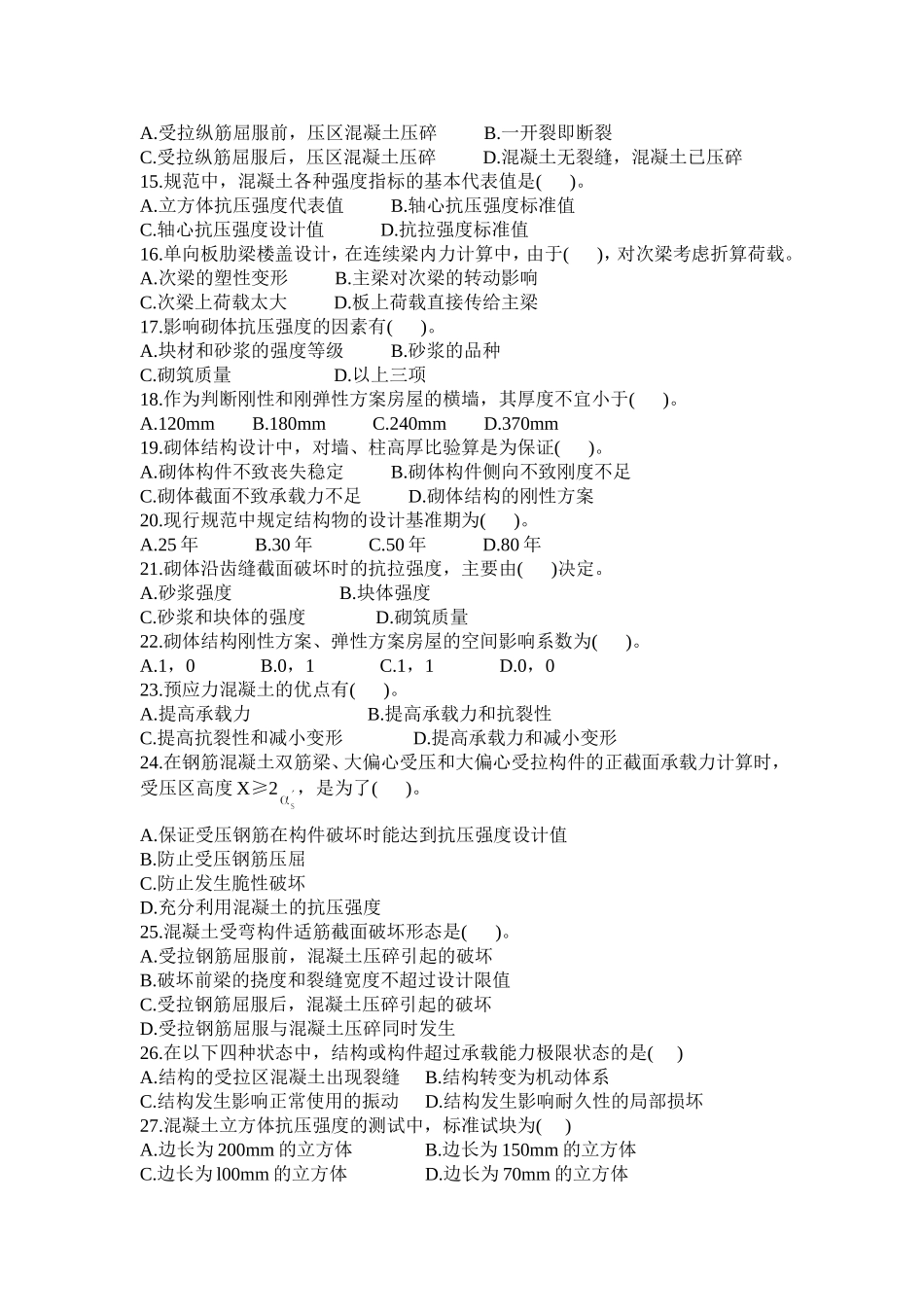 积分轮换对称性_第3页