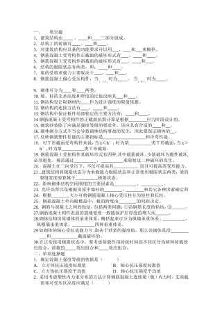 积分轮换对称性