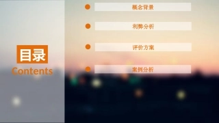 跨职能采购团队