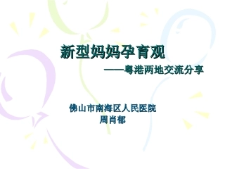 健康快乐准妈妈